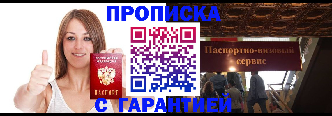 прописка для кредита в Изобильном