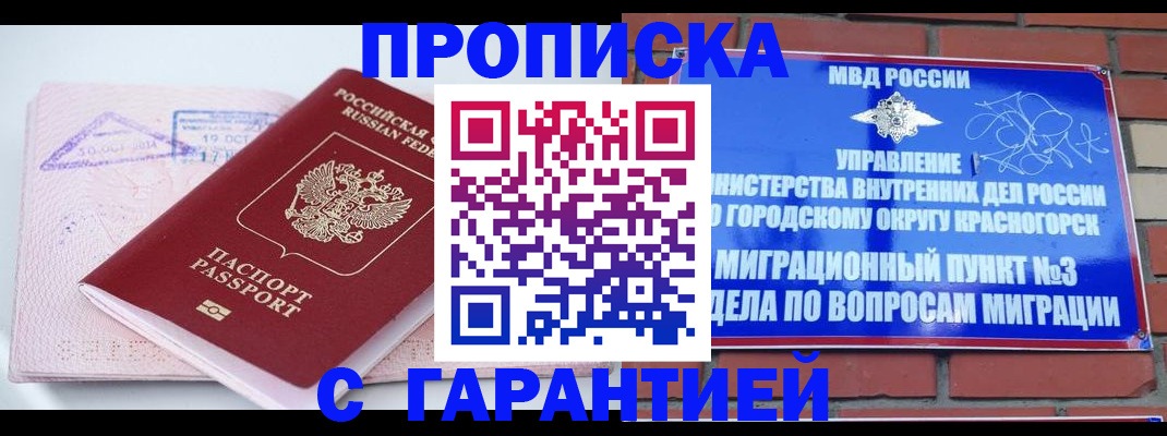 временная регистрация 2025 в Изобильном